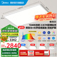 美的（Midea）吸頂燈客廳燈led燈具臥室燈極簡(jiǎn)2.5cm超薄貼頂側(cè)發(fā)光護(hù)眼極光S3 1.1米智控調(diào)光|三室兩廳
