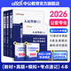 中公教育2025國(guó)省考公安基礎(chǔ)知識(shí)人民警察考試用書公安專業(yè)知識(shí)申論行政職業(yè)能力測(cè)驗(yàn)通用版多套裝人民警察特警獄警輔警協(xié)警協(xié)管員司法警察文職等公安機(jī)關(guān)公務(wù)員招警考試通用河南北安徽吉林湖北山東甘肅廣東深圳 