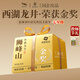 龍塢茶鎮(zhèn)2025年新茶 茶葉綠茶獅峰山西湖龍井明前特級自己喝自飲250g