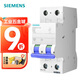 西門子空氣開關(guān) 5SN6220-7CN C型 20A 2P 6KA  總閘開關(guān) 斷路器 2p空氣開關(guān)