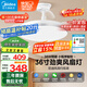 美的（Midea）吊扇燈一體照明風(fēng)扇餐廳客廳臥室燈led吊燈燈飾36寸熟睡風(fēng)包安裝