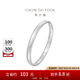 周大福 百福鐲 925銀手鐲送媽媽生日禮物AB39666 58mm