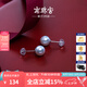 南珠宮珈白麗淡水珍珠耳釘媲美澳白耳環(huán)強(qiáng)光送媽媽七夕情人節(jié) 7.0-8.0mm