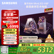 三星（SAMSUNG）75X8F 75英寸 量子點(diǎn) AI Mini LED藝術(shù)電視 壁紙電視 超薄平嵌144Hz QA75QNX8FAJXXZ