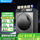 格力（GREE）臻柔10kg洗烘一體滾筒洗衣機*凡人修仙傳健康聯(lián)名 DD直驅(qū)雙擎速烘 XQG100-DWD1401Fa1 國家補貼20%