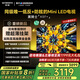 創(chuàng)維電視黑騎士65A5F+ 65吋低反防眩mini led電視機(jī) 百級(jí)分區(qū) 65英寸液晶智能4K平板電視 國(guó)家補(bǔ)貼 65英寸