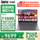 ThinkPad聯(lián)想ThinkBook16p補(bǔ)貼20%Pro 14代酷睿i9 RTX4060/5060高性能辦公本3D建模制圖渲染設(shè)計(jì)移動(dòng)工作站 RTX4060 14650H 32G 1T 16P 滿