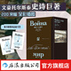 【布面精裝函套】戰(zhàn)爭與和平：插圖珍藏版（全2冊(cè)） 安娜·卡列尼娜 （全2冊(cè)）列夫托爾斯泰作品任選 俄法戰(zhàn)爭人性 世界名著文學(xué) 暑假學(xué)生課外閱讀 俄羅斯長篇小說 后浪正版 【布面精裝】戰(zhàn)爭與和平：插圖珍