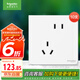 施耐德電氣 錯位五孔插座十支裝 86型墻壁開關(guān)插座面板套裝 皓呈 奶油白色