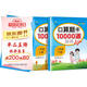 口算題卡10000道二年級上下冊（全2冊） 小學(xué)數學(xué)口算題卡一萬(wàn)道天天練 一課一練同步課本教材隨堂練習題課時(shí)作業(yè)本基礎提升 舉一反三專(zhuān)項練習題計算題強化數學(xué)思維邏輯訓練