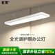 燈靈辦公室吊燈全光譜護(hù)眼led平板長條燈寫字樓超市直播間燈具燈飾
