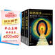 【京東典藏版】阿西莫夫科幻短篇全集（全4冊(cè)）AI時(shí)代必讀！京東典藏版！精美函套 附贈(zèng)精美鐳射票根 阿西莫夫神就神在短篇！劉慈欣推薦！讀客科幻文庫(kù) 小說(shuō) 最后的問(wèn)題+雙百人 京東超級(jí)618