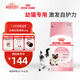 皇家幼貓奶糕 幼貓貓糧 BK34 通用糧 1-4月 2KG