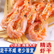 鮮馳 烤蝦干 白蝦干開(kāi)袋即食 干蝦活蝦現烤風(fēng)干大蝦海產(chǎn)干貨海鮮 大烤蝦【約20只】?jì)糁?00g