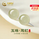 中國黃金（CHINA GOLD）淺晴水和田玉耳飾女S925銀耳釘養耳洞紀念日生日禮物送女朋友老婆 天然和田玉耳釘-6mm