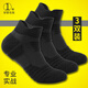 冪探精英籃球襪男款秋冬季防滑耐磨毛巾底加厚毛圈專(zhuān)業(yè)戶(hù)外跑步運動(dòng)襪 加厚款-三雙短襪【3黑】