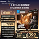 海信電視E8Q 65英寸 信芯H6 U+MiniLED  黑曜屏 首發(fā)300Hz高刷 帝瓦雷音響 E8NPRO升級 國家補貼65E8Q