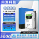 希捷非全新酷魚(yú)500-1T-2T-3T4T酷鷹機械硬盤(pán)存儲游戲7200轉垂直讀寫(xiě)7*24小時(shí)全天運行適用大華?？当O控 500GB 白色/綠色隨機發(fā)