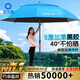 漁之源釣魚傘防雨垂釣加厚多向釣傘漁具傘戶外釣魚遮陽傘 1.8米 【單層輕便 加厚黑膠】UPF50+更防曬