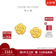 周大福 綻放絲絨玫瑰花滿天星黃金耳釘女足金實(shí)心(工費(fèi):320計(jì)價(jià))EOF1368 足金 約2.10g