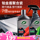 龜牌（Turtle Wax）鉑金盾濃縮聚合瓷汽車蠟鍍膜蠟養(yǎng)護(hù)蠟鍍瓷打蠟保護(hù)全車賽車衣 【新車發(fā)燒：7倍鍍瓷】濃縮+強(qiáng)化
