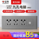 公牛118型開關(guān)插座面板四位組合十五孔電視電腦插座暗裝墻壁插座G04 （四位）九孔電腦
