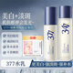 依漾（E'YEARN） 377美白淡斑抗衰老水乳套裝去黃祛斑提亮暗沉補水保濕護膚品套裝