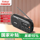 萬(wàn)利達（Malata）B12便攜式插卡U盤(pán)藍牙隨身聽(tīng)戶(hù)外校園廣播迷你FM送老人收音機黑色