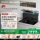TOYO日本東洋有限公司分體式集成灶抽油煙機燃氣灶套裝家用廚房小智語(yǔ)音變頻大吸力大火力側吸式下排煙 純電左電右陶-分體式-曜石黑 其他氣源