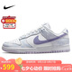 耐克NIKE七夕禮物 板鞋女子休閑鞋 DUNK 運(yùn)動(dòng)鞋DM9467-500白紫37.5