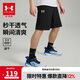 安德瑪（Under Armour）男童夏季運(yùn)動(dòng)短褲透氣親膚男童速干褲231310866 黑色 170cm 
