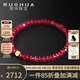 若華（RUOHUA）螢火 5-6mm18cm酒紅色紅寶石手鏈彩寶手串紅色手飾七夕禮物