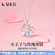 卡蒂羅小王子與玫瑰項(xiàng)鏈女999銀感鎖骨鏈禮物送女友 【925銀】【可刻字】小王子項(xiàng)鏈