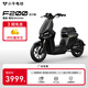 小牛電動(dòng)【廣州專享】F200動(dòng)力版 電動(dòng)自行車鋰電池 新國(guó)標(biāo)智能鋰電長(zhǎng)續(xù)航通勤代步電動(dòng)車 到店自提
