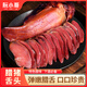 阮小哥 臘肉臘豬舌250g 煙熏臘肉咸肉年貨川味熟食臘味土特產(chǎn)土豬下酒菜