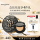 毛戈平陳麗君推薦黑曜羽翼油皮氣墊701白皙色14g+14g生日禮物送女友