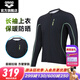 阿瑞娜（arena）25年新品男士泳衣泳褲運(yùn)動(dòng)休閑防曬時(shí)尚沙灘長(zhǎng)袖泳衣及膝泳褲 黑色/綠色（BKGN）-泳衣 3XL