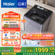 海爾（Haier）云溪波輪洗衣機全自動雙動力后置觸控【ES100B56Plus6】10KG直驅變頻精華洗家電國家補貼 一級能效