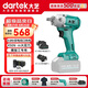 大藝電動(dòng)扳手6822G-2大扭力電扳手a7風(fēng)炮充電沖擊扳手汽修京東自營(yíng)