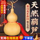 藝誠軒天然葫蘆風(fēng)水?dāng)[件掛件大號開口帶龍頭文玩小葫蘆化解朱砂客廳掛放 【可擺可掛 買2贈1】10-12cm開口