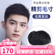 恒發(fā)假發(fā)片男士假發(fā)片頭頂遮白發(fā)短發(fā)假發(fā)真人發(fā)絲時(shí)尚無(wú)痕頭頂補發(fā)片 真發(fā)輕薄款(14*16)手織頂心