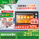 美的（Midea）【國(guó)家補(bǔ)貼】40L家用大容量多功能電烤箱  獨(dú)立控溫/機(jī)械操控/四層烤位/多功能烘焙MG38CB-AA三代