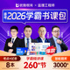 備考2026年  注冊監理工程師教材土建 監理師教材網(wǎng)課真題土建全套優(yōu)路教育考點(diǎn)魔煉視頻題庫網(wǎng)課件 學(xué)霸書(shū)課包】考點(diǎn)魔煉+真題卷+精講課 土建四科