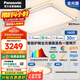 松下（Panasonic）全光譜吸頂燈全屋接入米家APP智能燈客廳燈雙層輔光 睿芒一室兩廳
