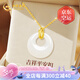 中國黃金（CHINA GOLD）平安扣黃金項鏈女足金和田玉吊墜七夕情人節(jié)禮物送女友老婆生日 足金吉祥平安扣吊墜+足金鏈