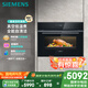 西門子（SIEMENS）黑魔方五合一 嵌入式蒸烤箱一體機 蒸烤炸燉煮 58L自清潔國家補貼CS0T5MAB2W