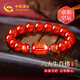 中國黃金CHINA GOLD本命佛紅瑪瑙手串女十二生肖本命年手鏈母親節(jié)禮物送媽媽老婆生日 八大佛生肖瑪瑙手串-普賢菩薩/蛇