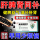補肝腎益氣血健脾胃去濕氣肝腎同補腎陰陽(yáng)兩虛的藥脾腎兩虛濕氣重祛濕滋補肝腎疏肝解郁養肝護肝脾腎兩助丸 1盒裝【脾肝腎同補】