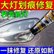 汽車大燈清洗翻新修復(fù)液車燈外殼劃痕剮蹭修復(fù)大燈增亮免打磨神器 一瓶裝【大燈一秒翻新】