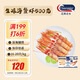 Clearwater英國(guó)海鰲蝦新鮮生凍500g當(dāng)日返港 深海大蝦20-24cm（16-20只/kg）